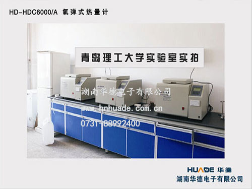 青島理工大學熱工實驗室 青島理工大學熱工實驗室